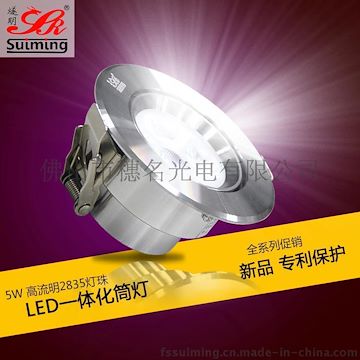 燧明SM-C033LED一體化天花燈3W全鋁LED天花射燈2.5寸天花燈