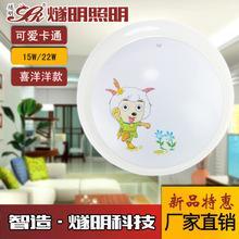 燧明LED吸頂燈LED室內(nèi)家居照明兒童卡通圖案印花天花頂燈-喜羊羊