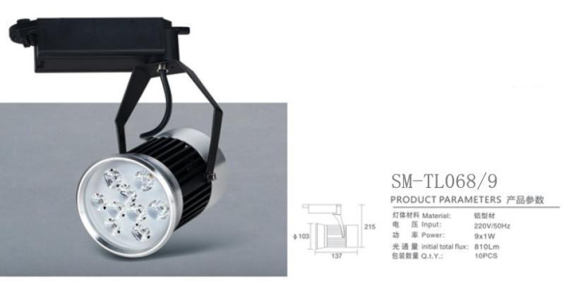 燧明LED軌道射燈9W