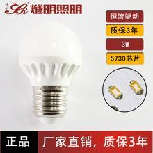 燧明LED球泡燈SM-B037A/3