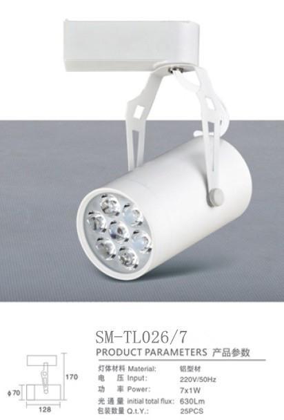 燧明LED軌道燈SM-TL026/7