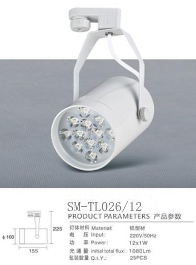 燧明SM-TL026LED軌道射燈12W