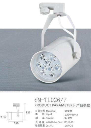 燧明LED軌道燈9瓦