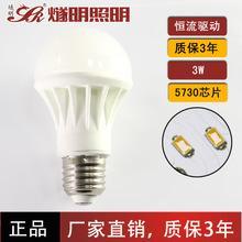 燧明LED球泡燈SM-BU01/3/5