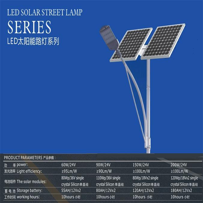 燧明LED太陽能路燈大容量高轉(zhuǎn)化率一體化60-200w路燈