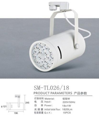 燧明LED軌道燈18瓦