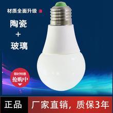 燧明LED球泡燈SM-B038/7W/9W