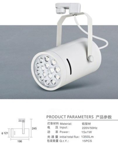 燧明LED軌道燈15瓦