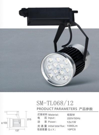 燧明LED軌道燈12w